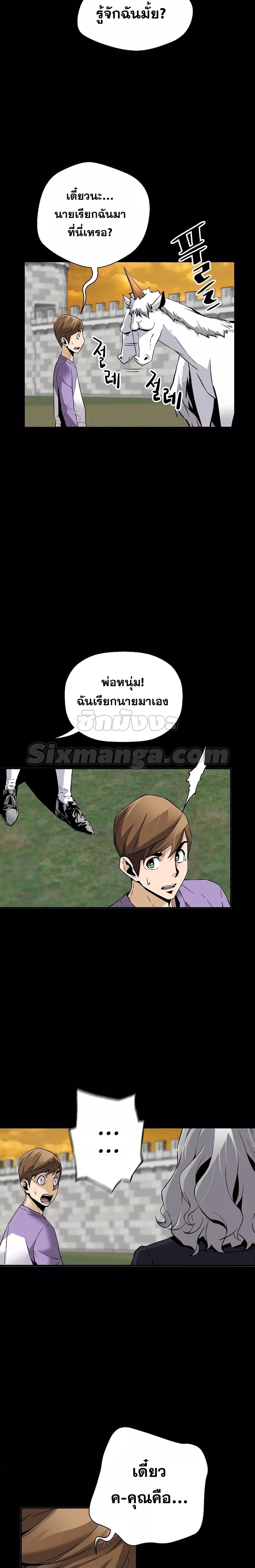 อ่านมังงะ Return of the Legend ตอนที่ 75/3.jpg