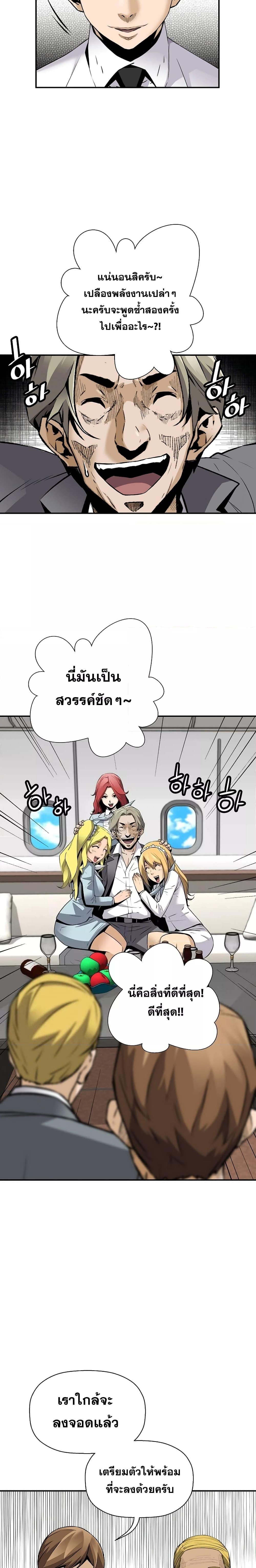 อ่านมังงะ Return of the Legend ตอนที่ 85/3.jpg