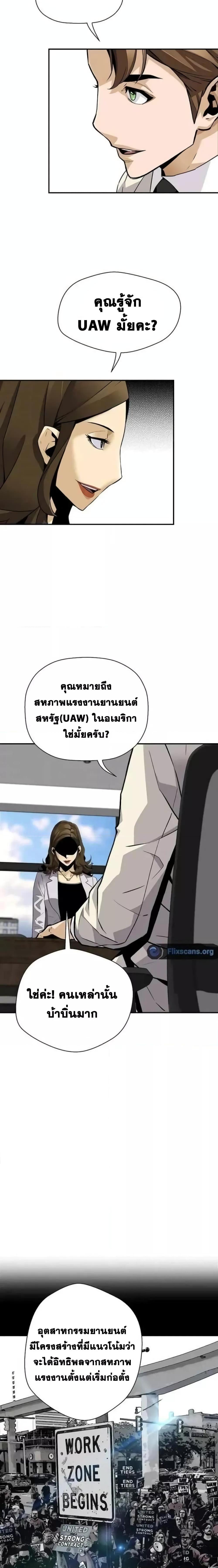 อ่านมังงะ Return of the Legend ตอนที่ 107/3.jpg