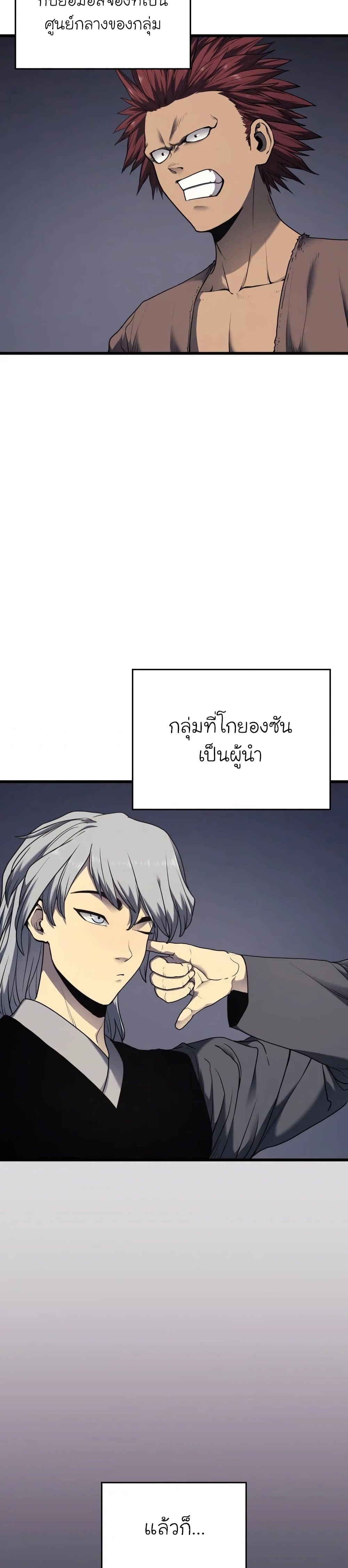 อ่านมังงะ Reaper of the Drifting Moon ตอนที่ 5/3.jpg