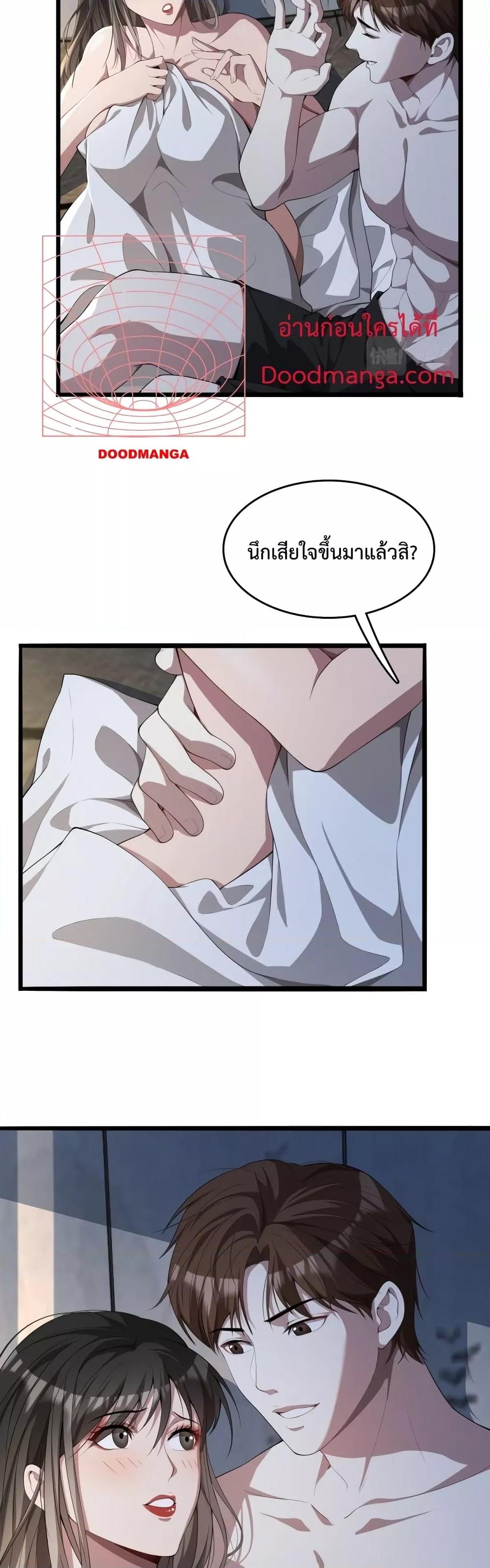 อ่านมังงะ I’m Stuck on the Same Day for a Thousand Years ตอนที่ 19/3.jpg