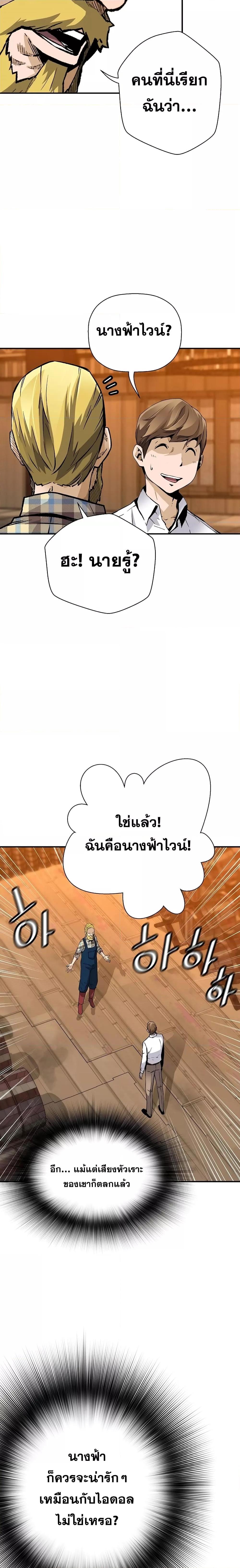 อ่านมังงะ Return of the Legend ตอนที่ 86/3.jpg