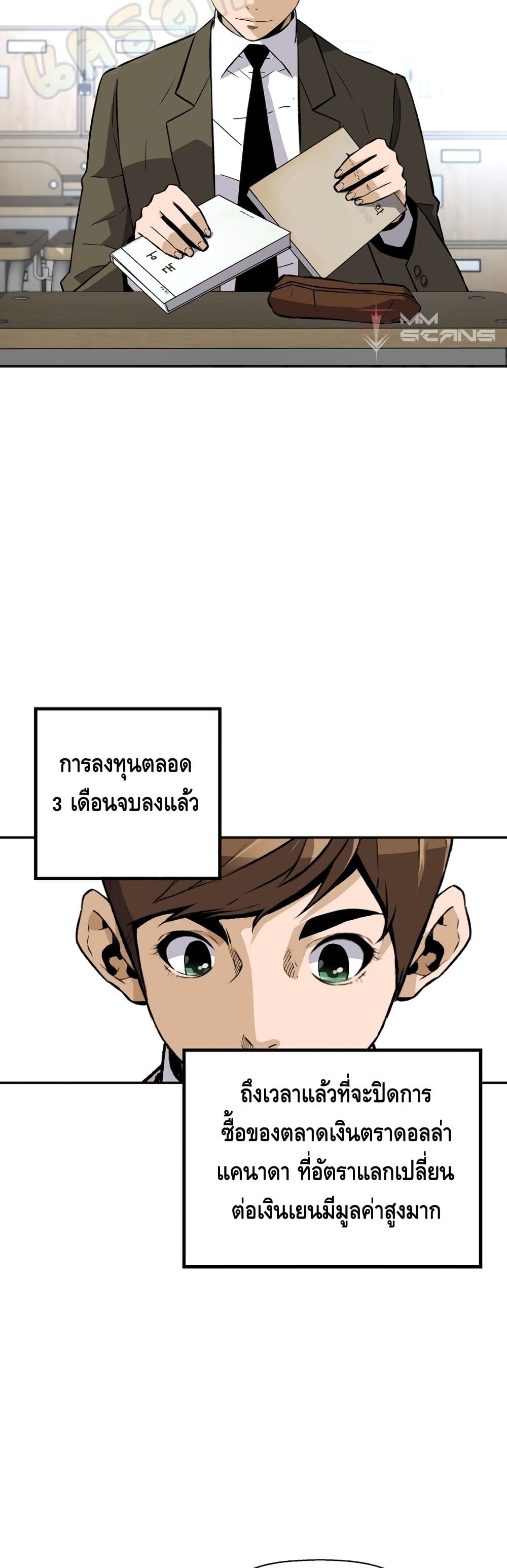 อ่านมังงะ Return of the Legend ตอนที่ 33/40.jpg