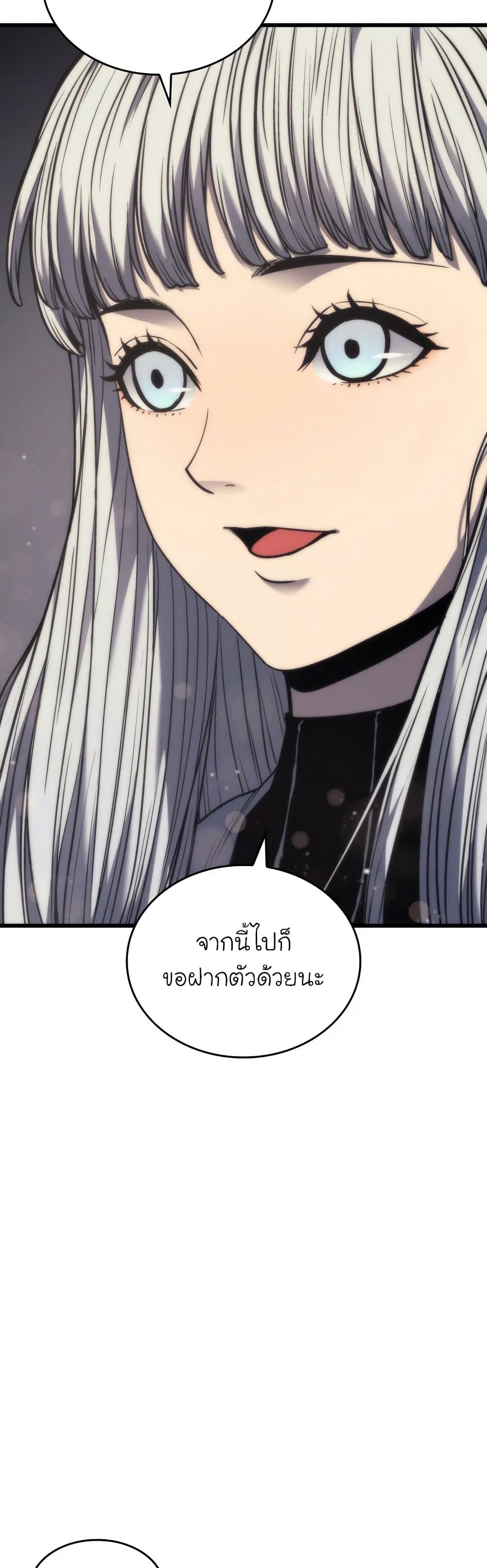 อ่านมังงะ Reaper of the Drifting Moon ตอนที่ 4/40.jpg