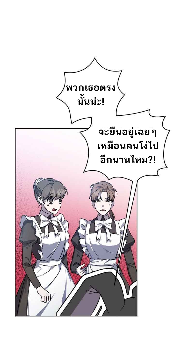 อ่านมังงะ I Became the Stepmother of an Irrevocable Dark Family ตอนที่ 2/40.jpg