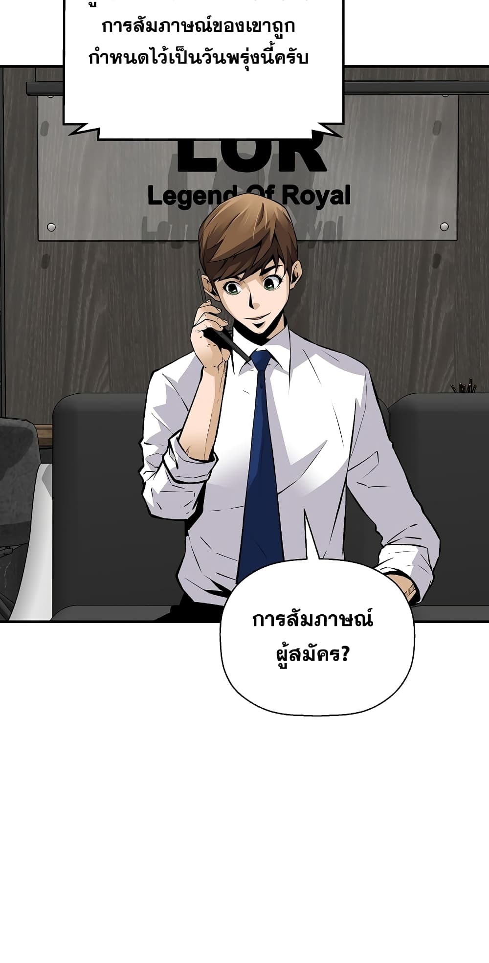 อ่านมังงะ Return of the Legend ตอนที่ 69/40.jpg