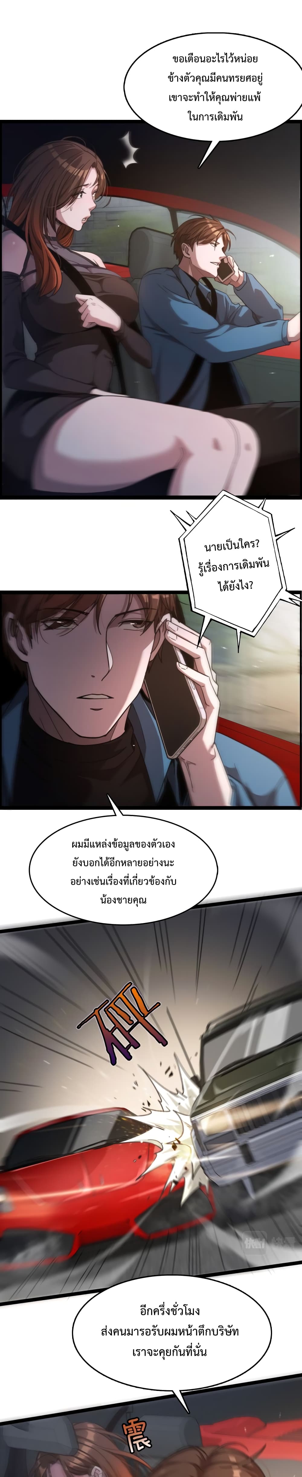 อ่านมังงะ I’m Stuck on the Same Day for a Thousand Years ตอนที่ 3/4.jpg