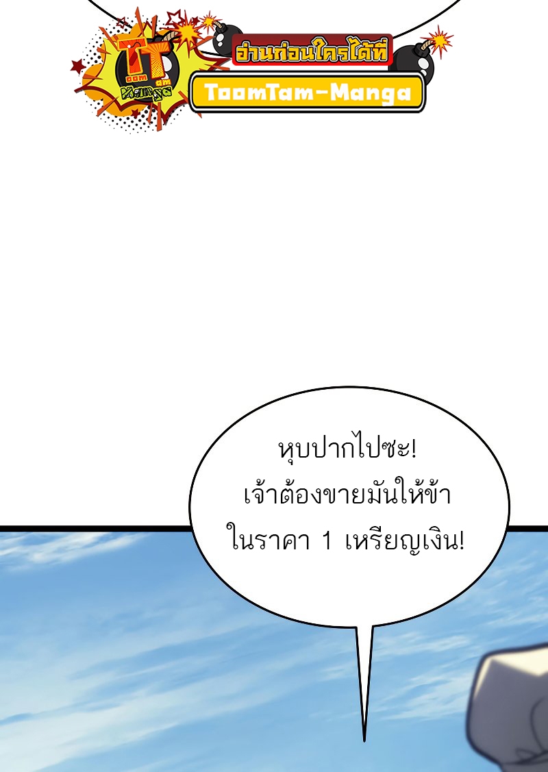 อ่านมังงะ Reaper of the Drifting Moon ตอนที่ 56/40.jpg