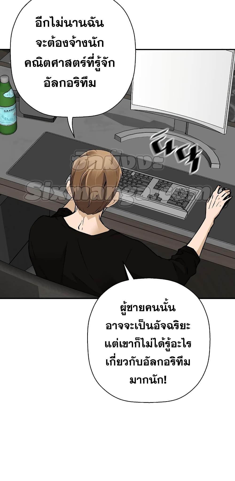 อ่านมังงะ Return of the Legend ตอนที่ 71/40.jpg