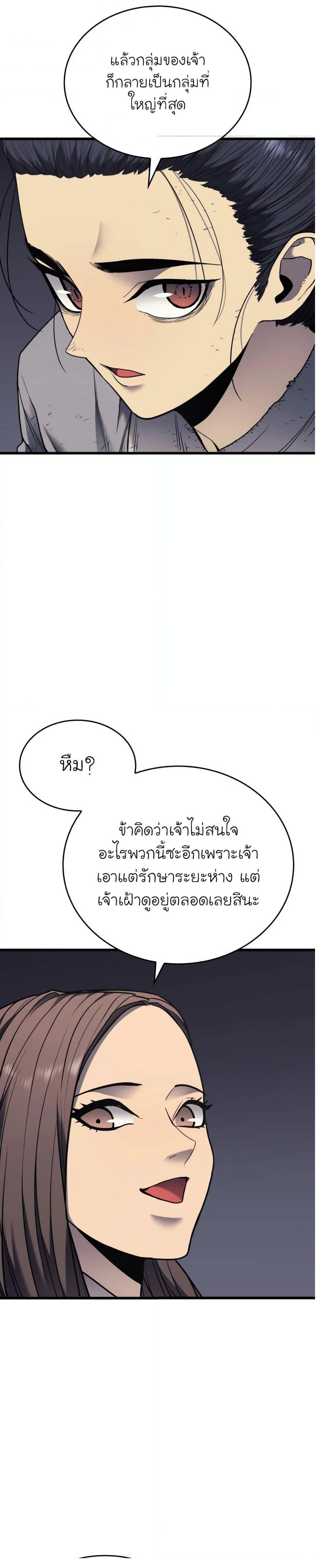 อ่านมังงะ Reaper of the Drifting Moon ตอนที่ 5/41.jpg