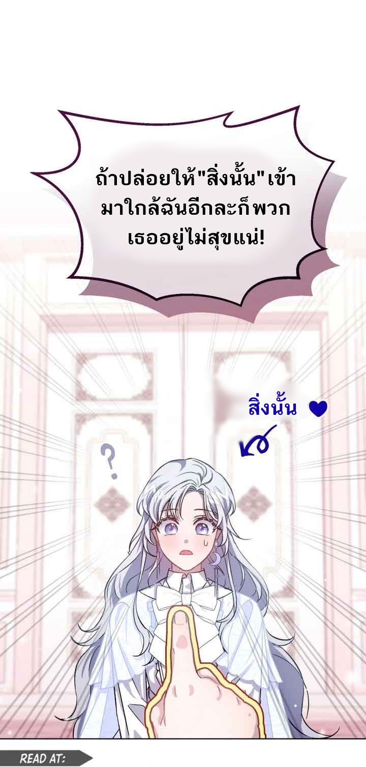 อ่านมังงะ I Became the Stepmother of an Irrevocable Dark Family ตอนที่ 2/41.jpg