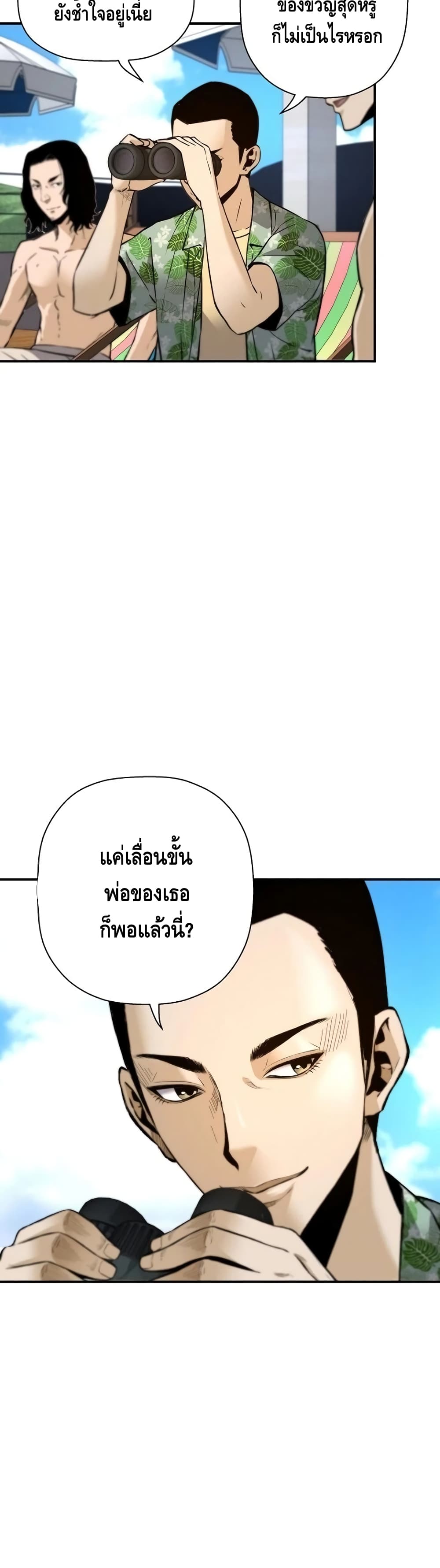 อ่านมังงะ Return of the Legend ตอนที่ 36/4.jpg