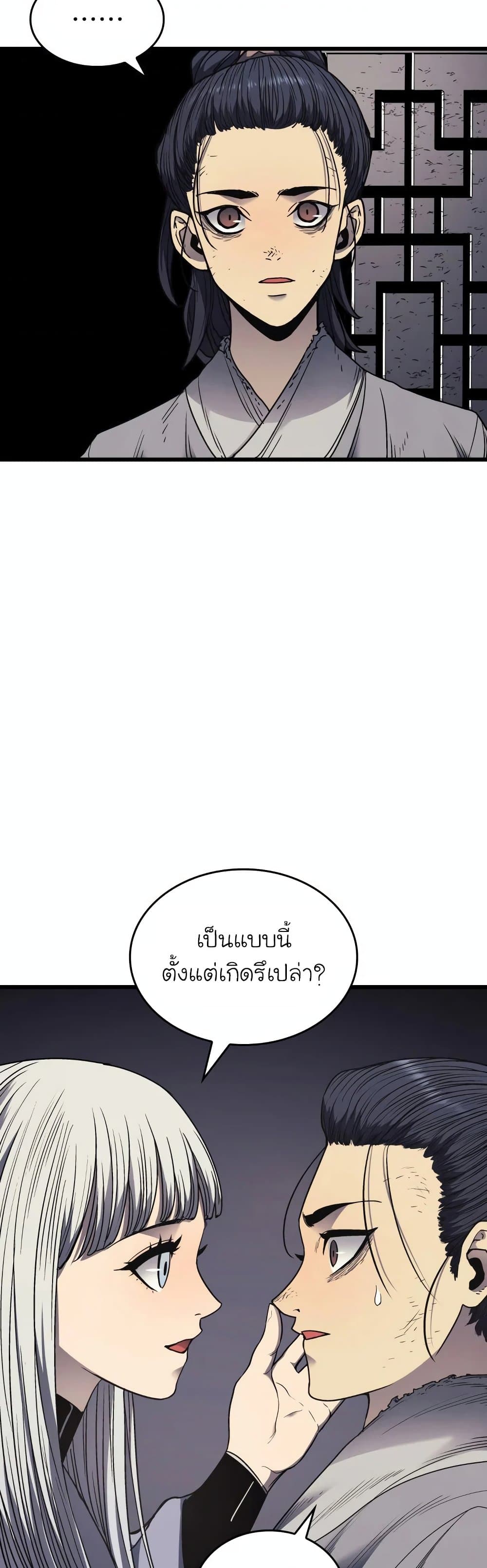 อ่านมังงะ Reaper of the Drifting Moon ตอนที่ 4/41.jpg