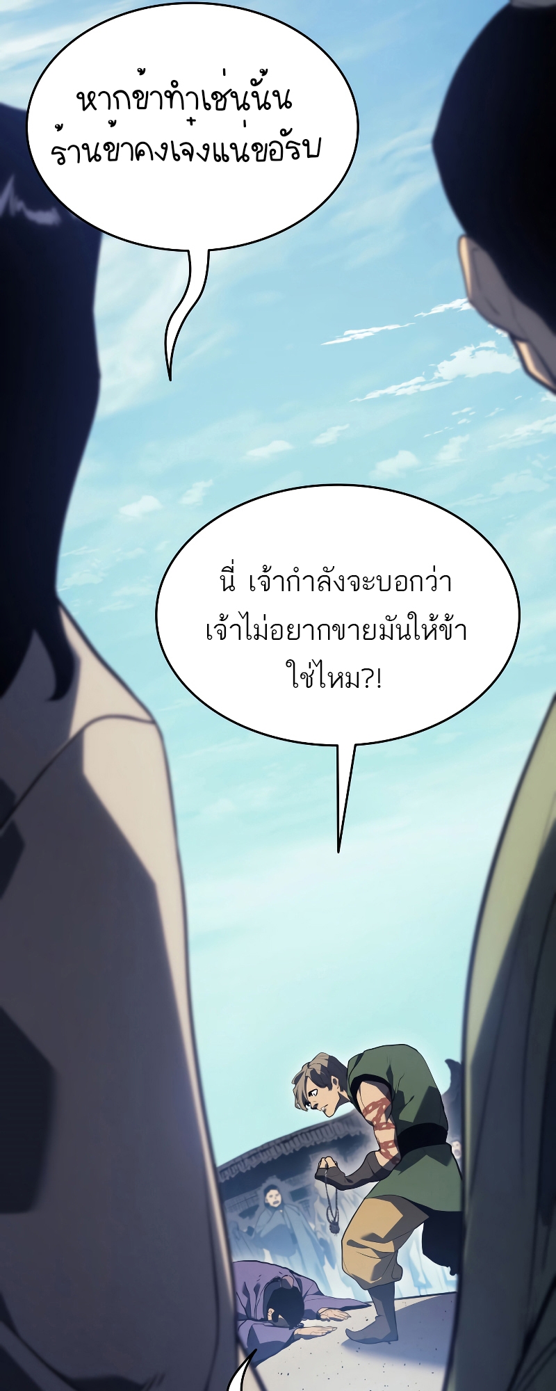 อ่านมังงะ Reaper of the Drifting Moon ตอนที่ 56/41.jpg