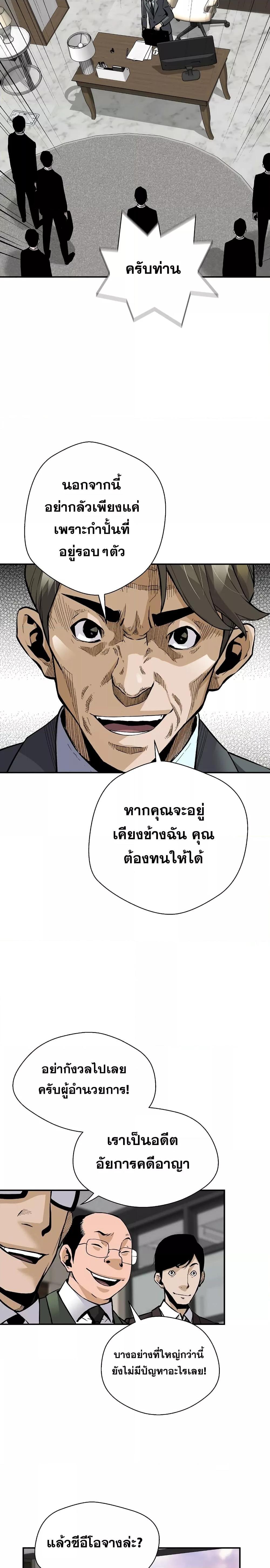 อ่านมังงะ Return of the Legend ตอนที่ 73/4.jpg