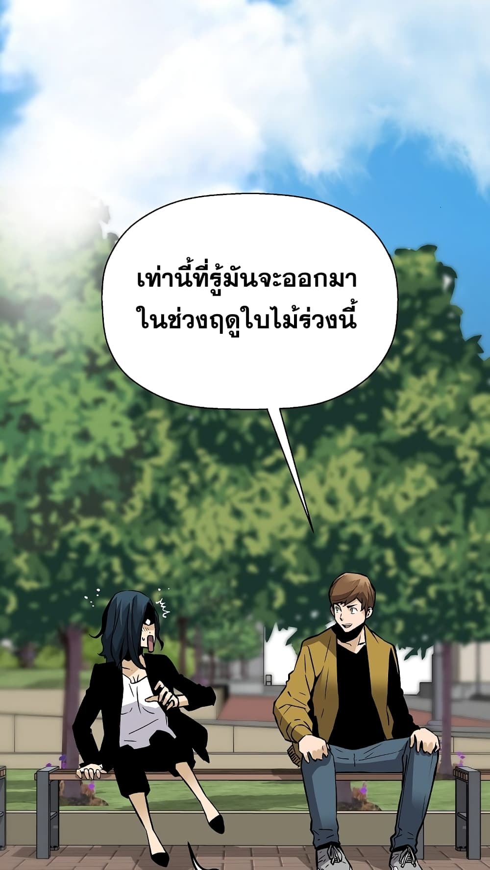 อ่านมังงะ Return of the Legend ตอนที่ 68/41.jpg