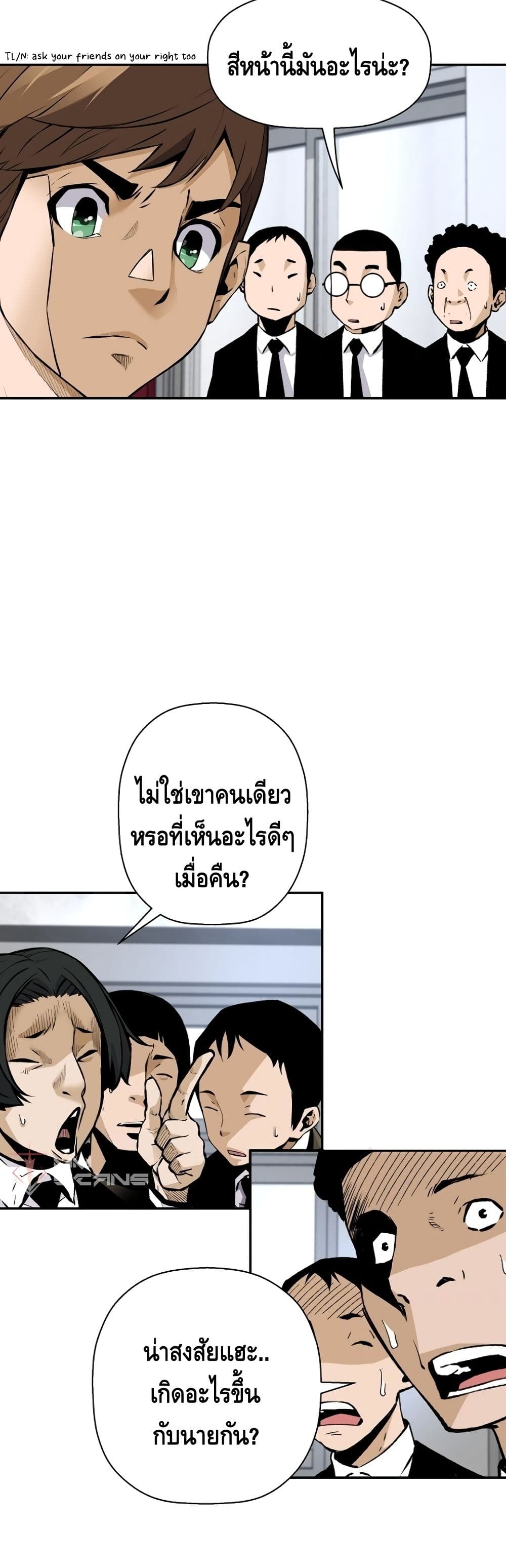 อ่านมังงะ Return of the Legend ตอนที่ 33/41.jpg