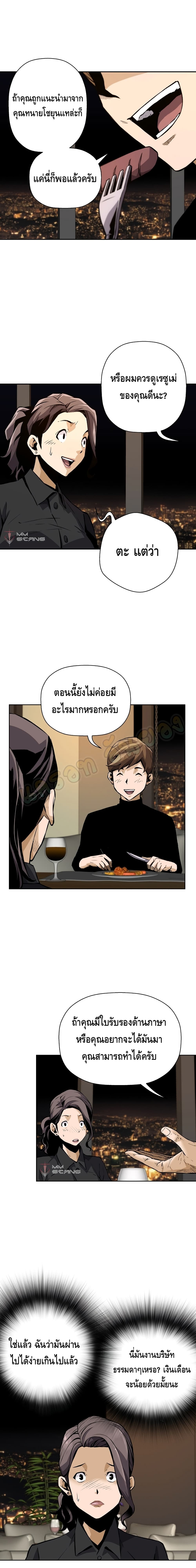 อ่านมังงะ Return of the Legend ตอนที่ 26/4.jpg