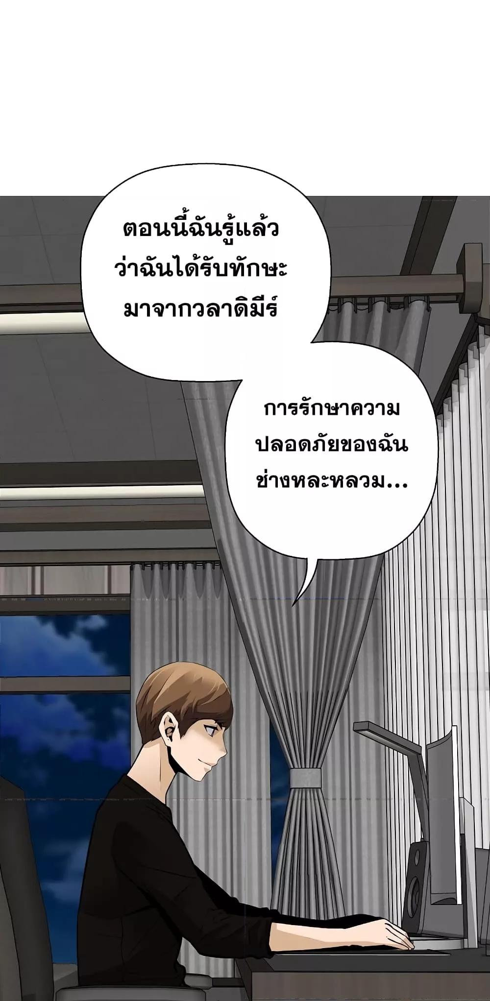 อ่านมังงะ Return of the Legend ตอนที่ 71/41.jpg