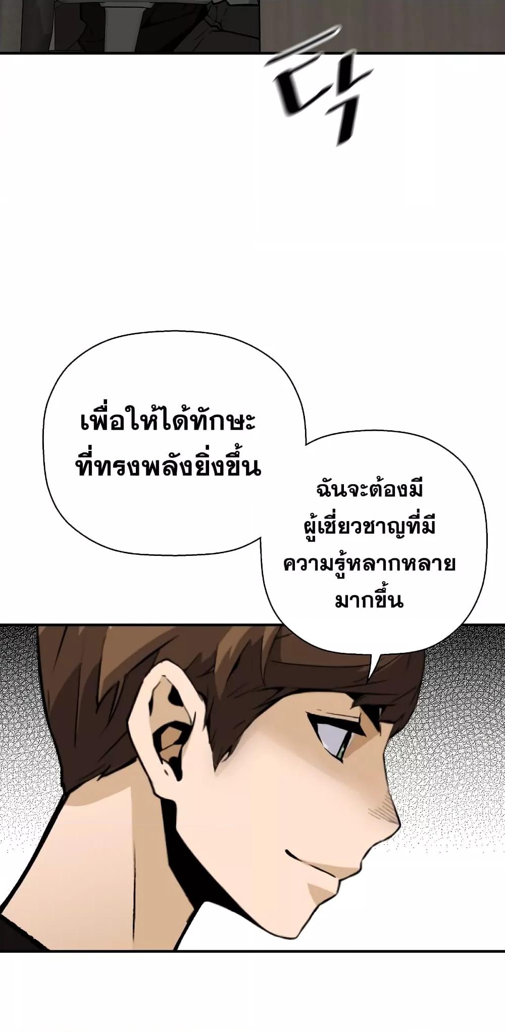 อ่านมังงะ Return of the Legend ตอนที่ 71/42.jpg