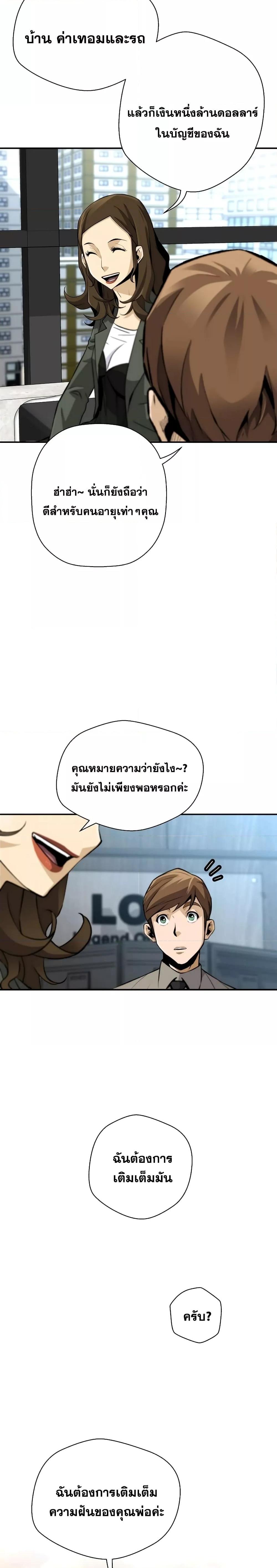 อ่านมังงะ Return of the Legend ตอนที่ 101/4.jpg