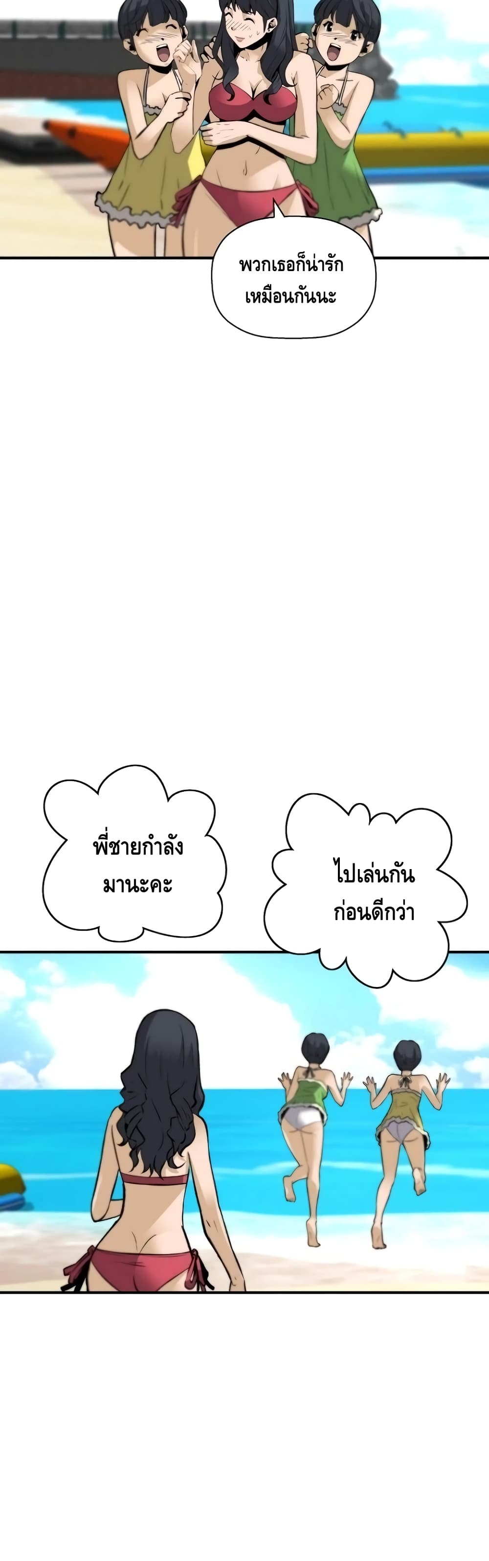 อ่านมังงะ Return of the Legend ตอนที่ 35/42.jpg