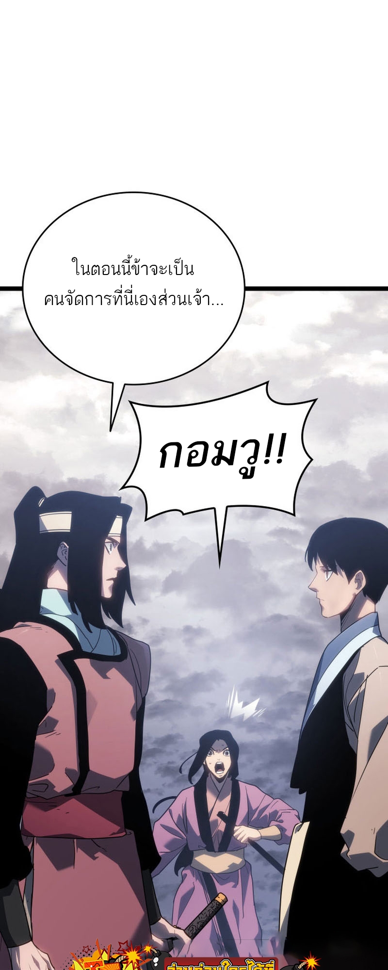 อ่านมังงะ Reaper of the Drifting Moon ตอนที่ 78/42.jpg