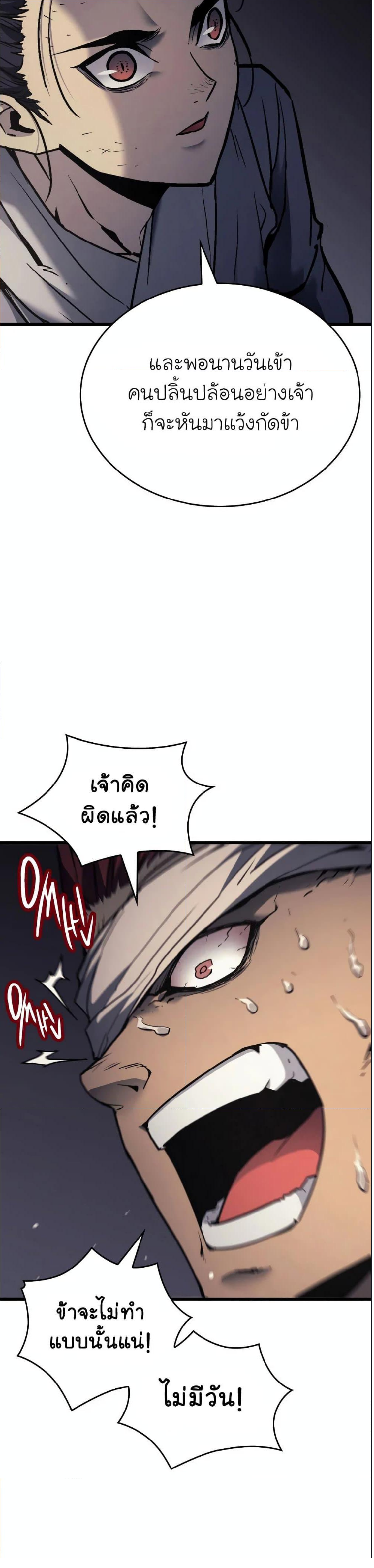 อ่านมังงะ Reaper of the Drifting Moon ตอนที่ 6/43.jpg