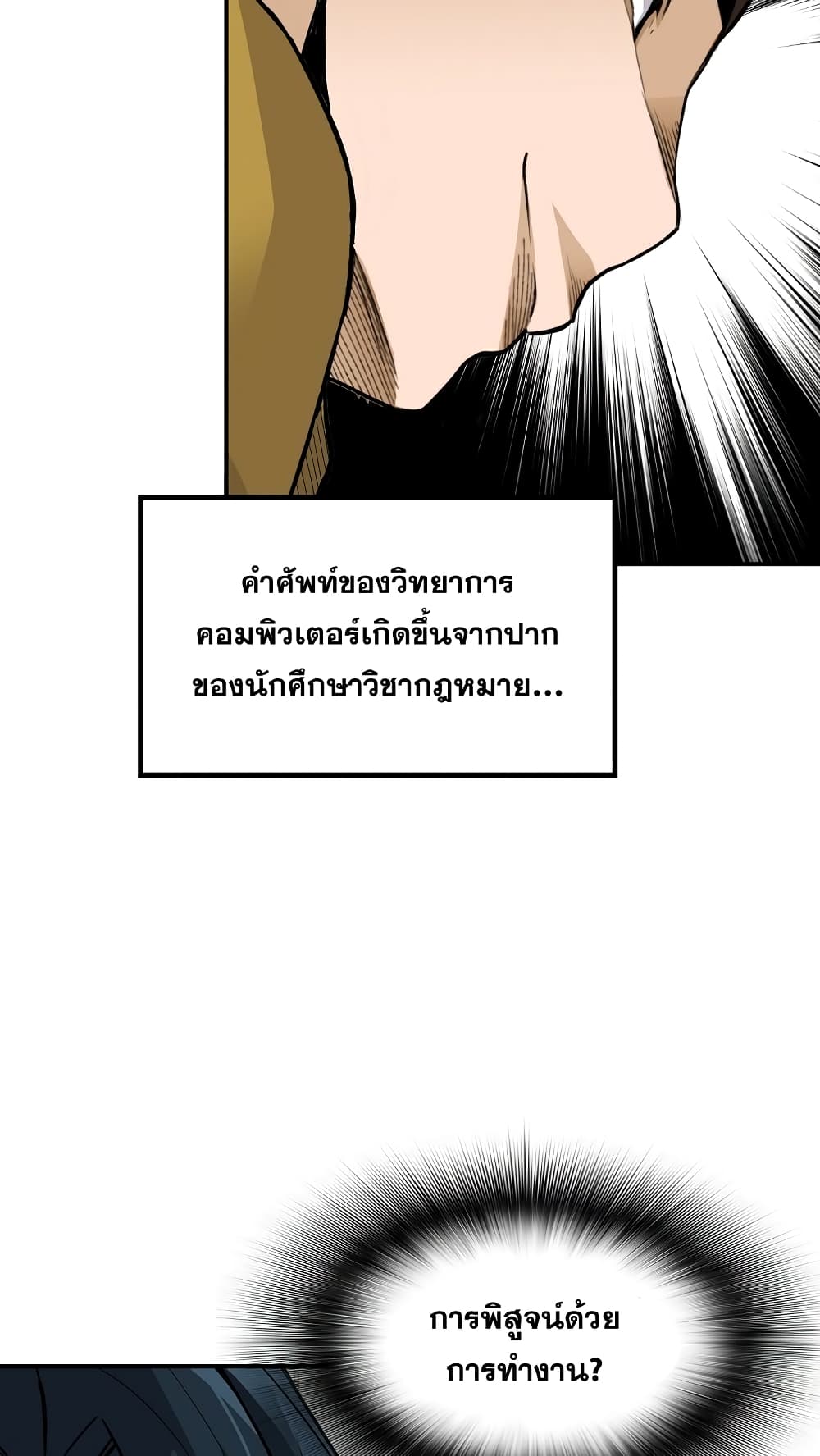 อ่านมังงะ Return of the Legend ตอนที่ 68/43.jpg