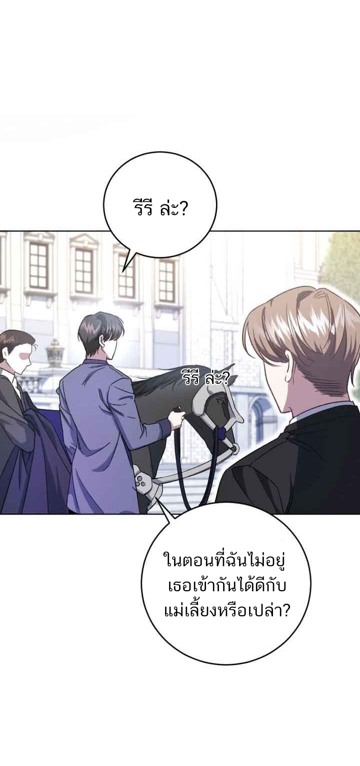 อ่านมังงะ I Became the Stepmother of an Irrevocable Dark Family ตอนที่ 2/4.jpg