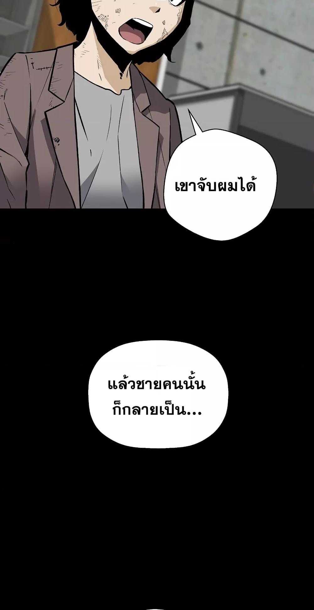 อ่านมังงะ Return of the Legend ตอนที่ 66/43.jpg