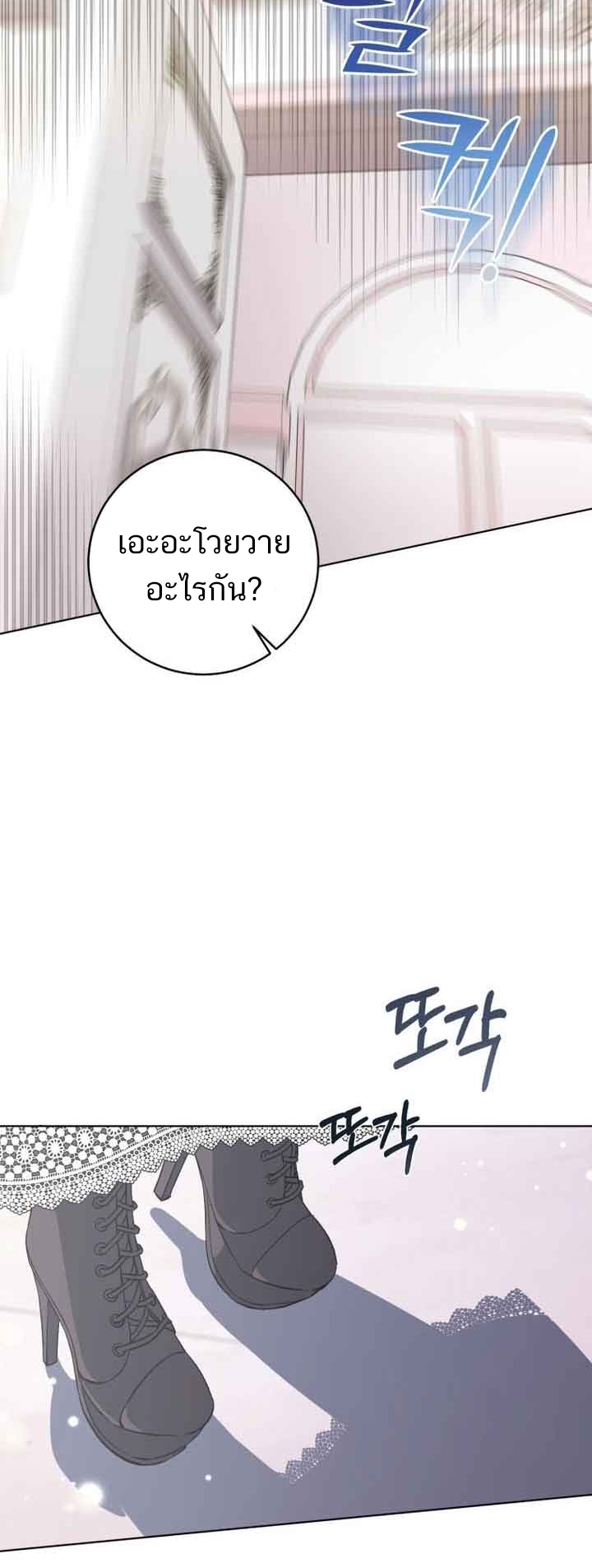 อ่านมังงะ I Became the Stepmother of an Irrevocable Dark Family ตอนที่ 2/43.jpg