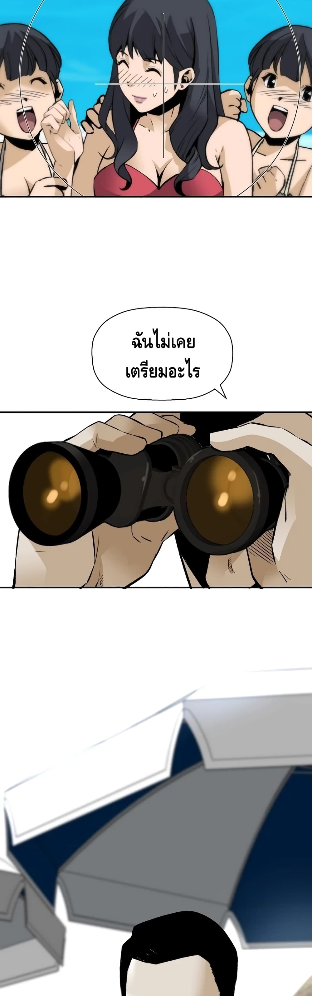 อ่านมังงะ Return of the Legend ตอนที่ 35/44.jpg