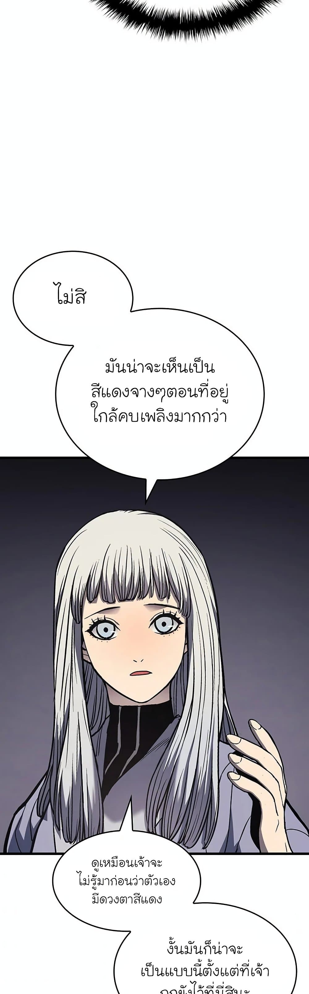 อ่านมังงะ Reaper of the Drifting Moon ตอนที่ 4/44.jpg