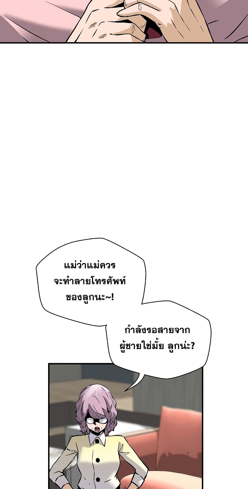 อ่านมังงะ Return of the Legend ตอนที่ 69/44.jpg