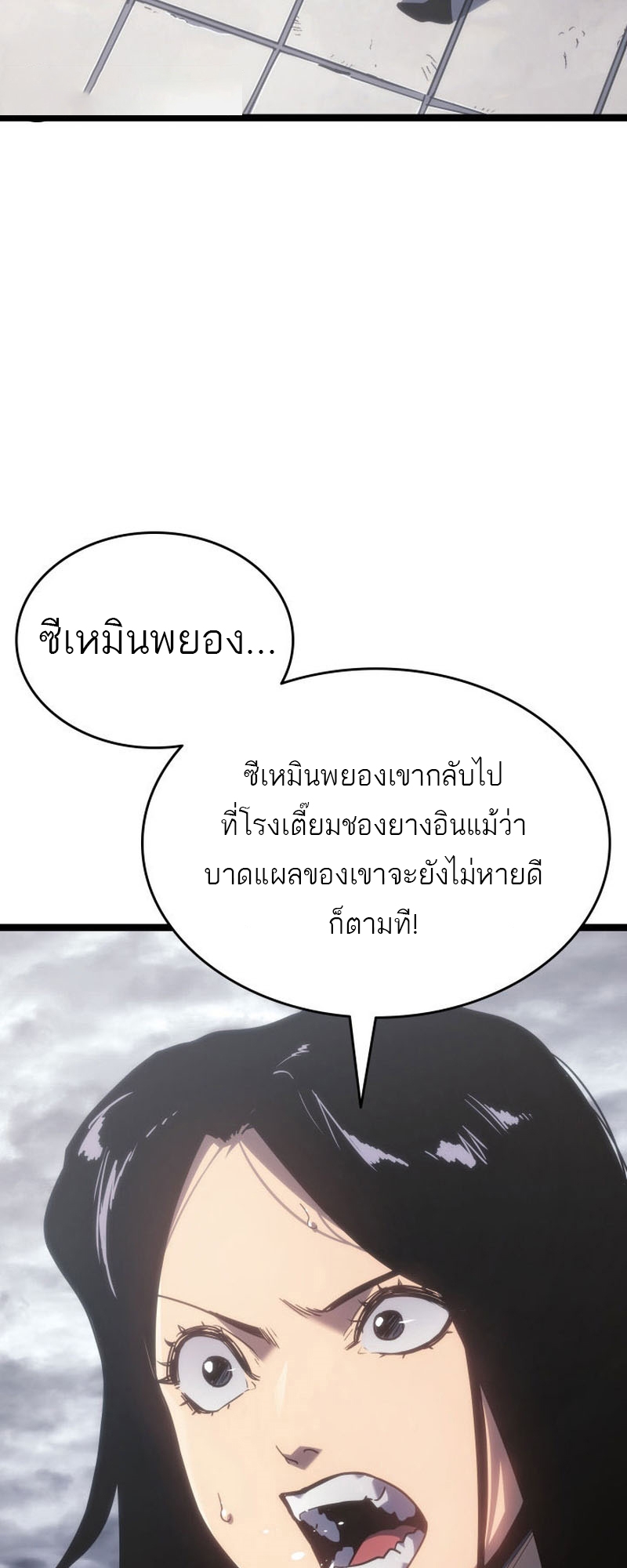 อ่านมังงะ Reaper of the Drifting Moon ตอนที่ 78/44.jpg