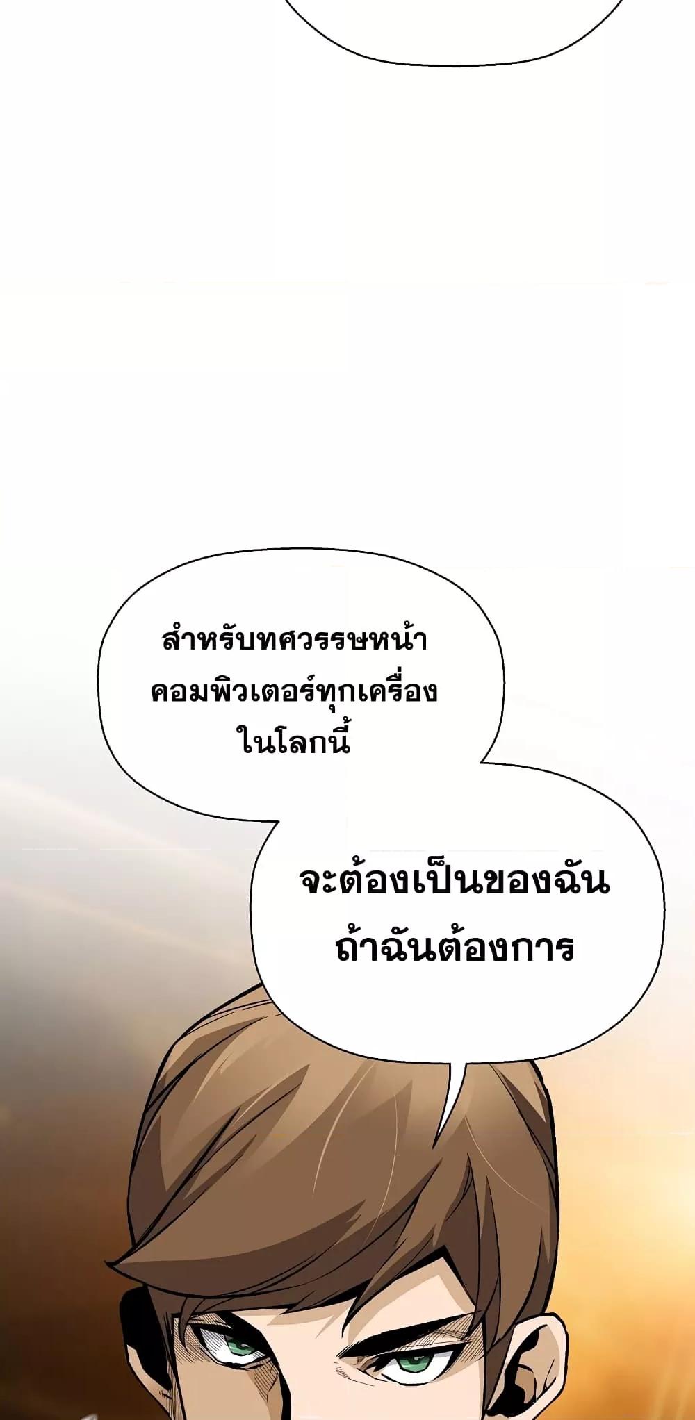 อ่านมังงะ Return of the Legend ตอนที่ 71/44.jpg