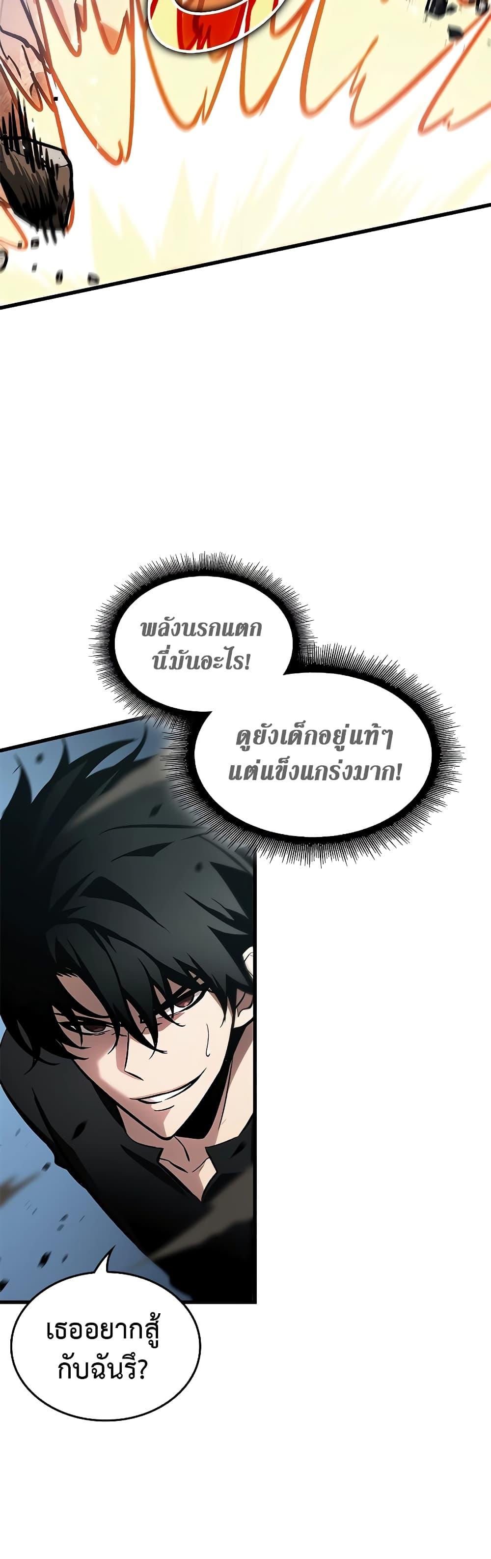 อ่านมังงะ Pick Me Up! ตอนที่ 93/44.jpg