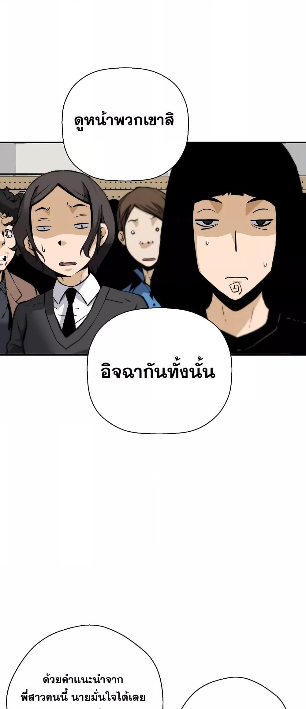 อ่านมังงะ Return of the Legend ตอนที่ 67/44.jpg