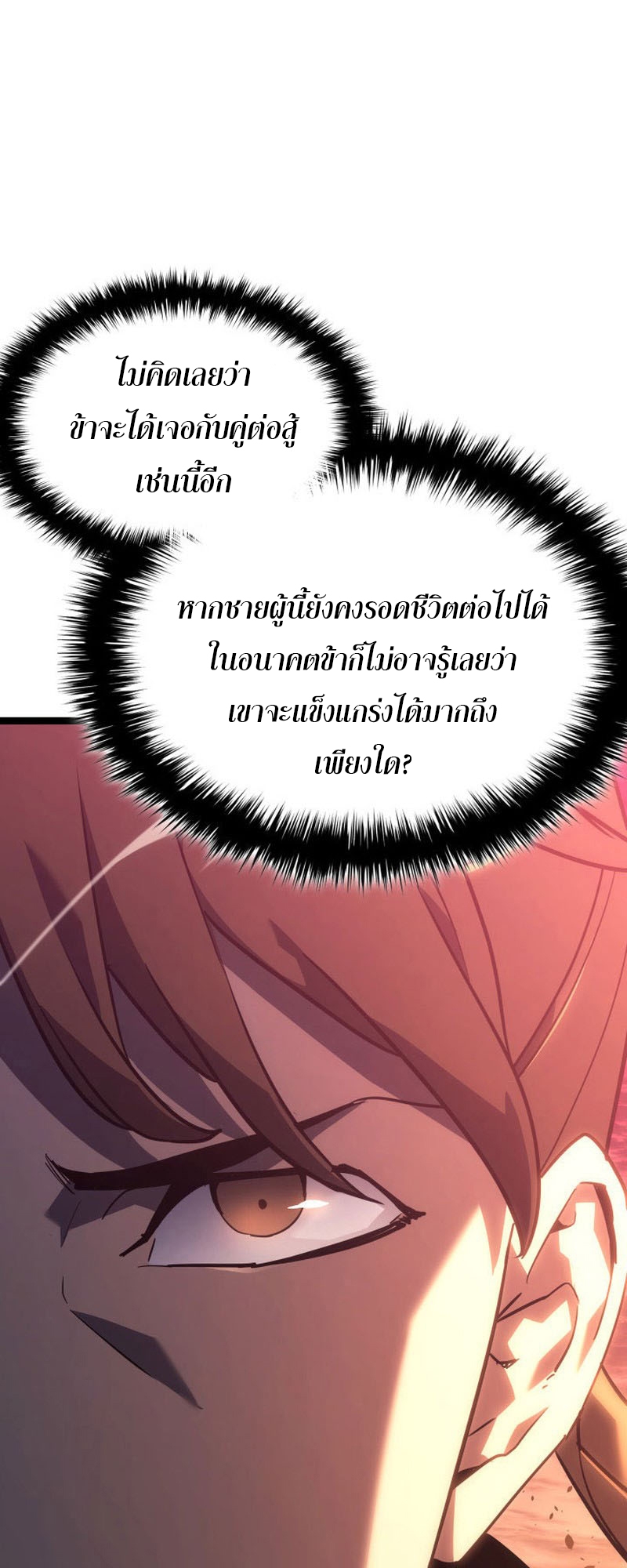 อ่านมังงะ Reaper of the Drifting Moon ตอนที่ 66/44.jpg