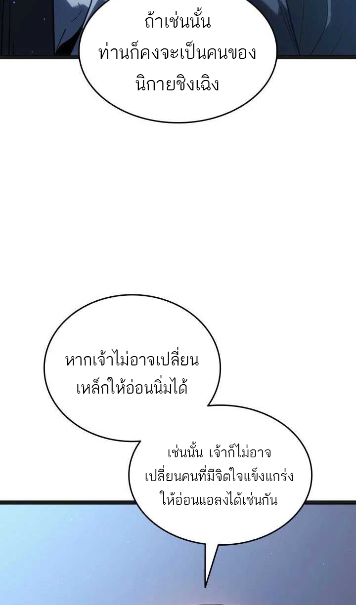 อ่านมังงะ Reaper of the Drifting Moon ตอนที่ 59/44.jpg