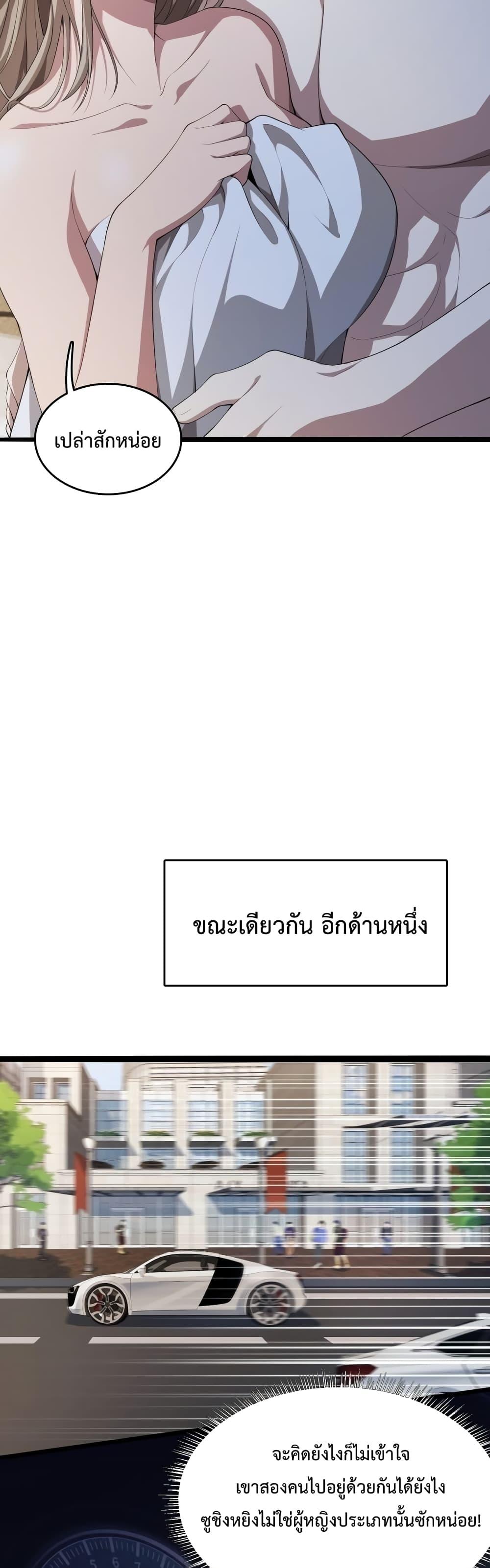 อ่านมังงะ I’m Stuck on the Same Day for a Thousand Years ตอนที่ 19/4.jpg