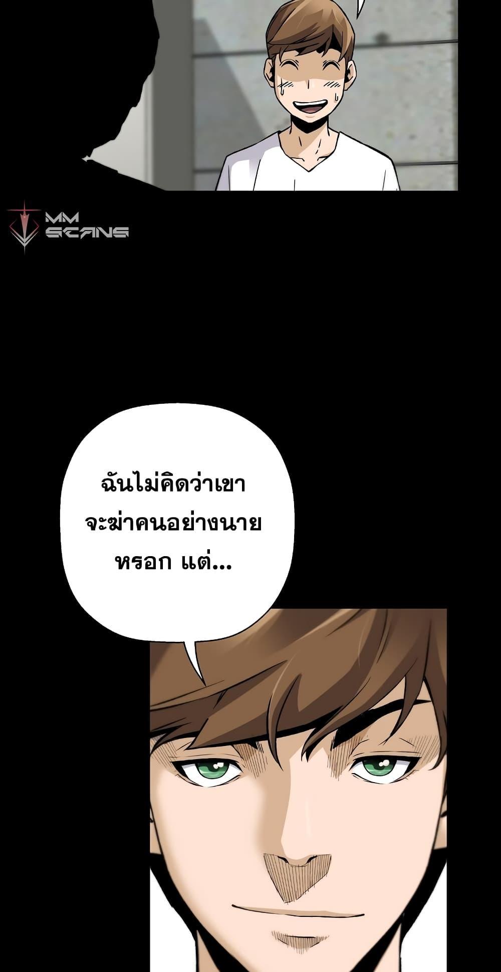 อ่านมังงะ Return of the Legend ตอนที่ 66/45.jpg