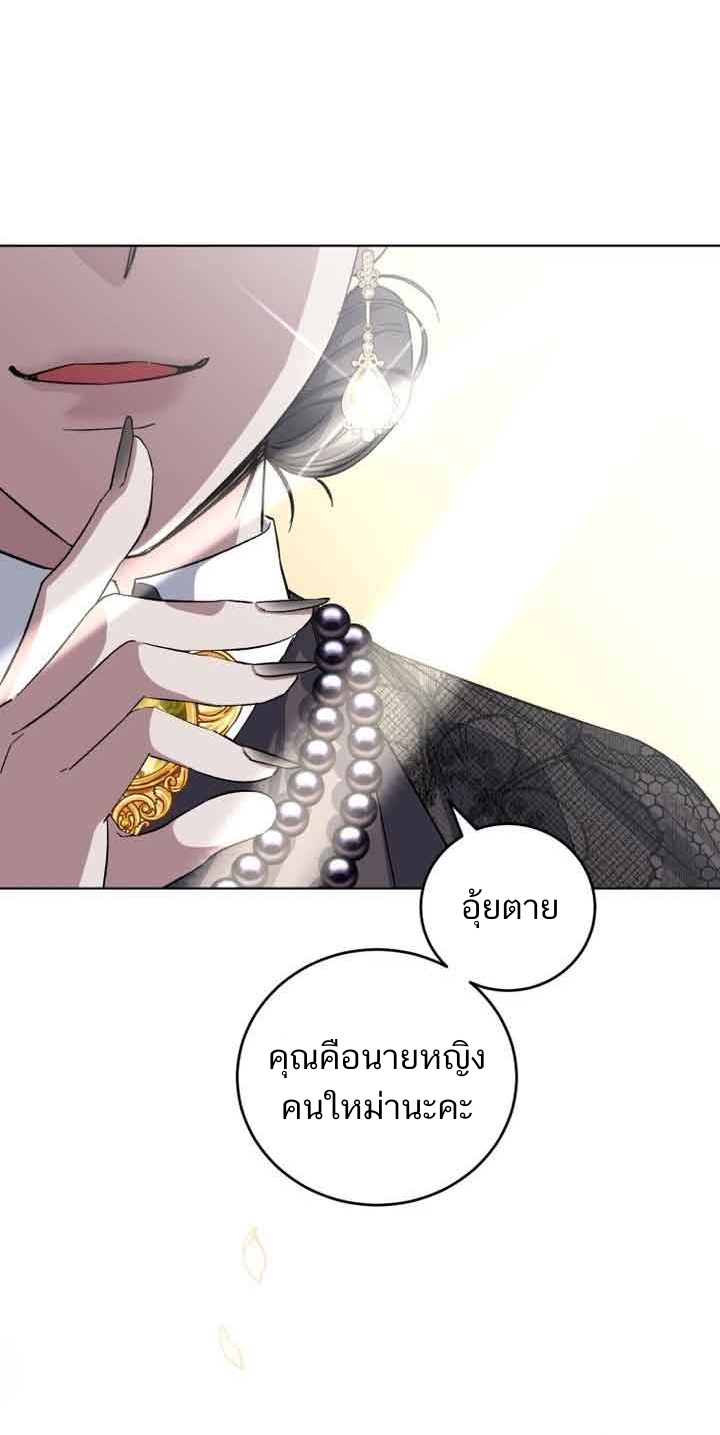 อ่านมังงะ I Became the Stepmother of an Irrevocable Dark Family ตอนที่ 2/45.jpg