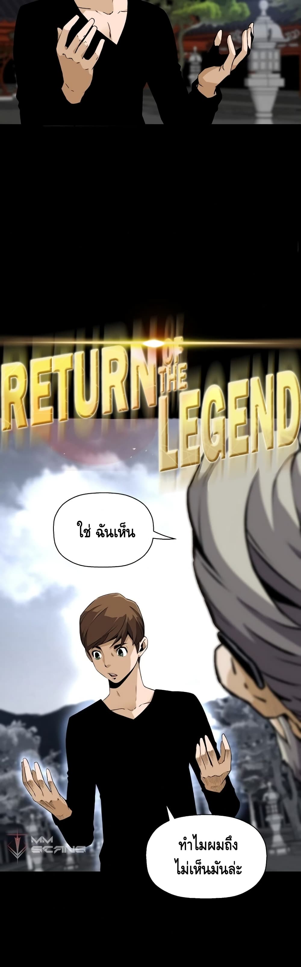 อ่านมังงะ Return of the Legend ตอนที่ 32/4.jpg