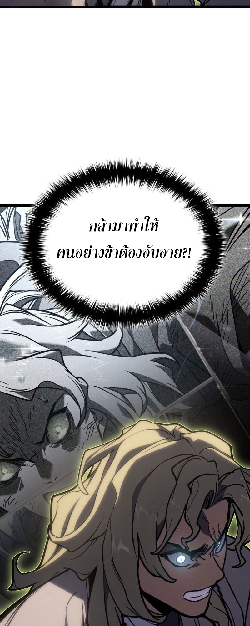 อ่านมังงะ Reaper of the Drifting Moon ตอนที่ 78/4.jpg