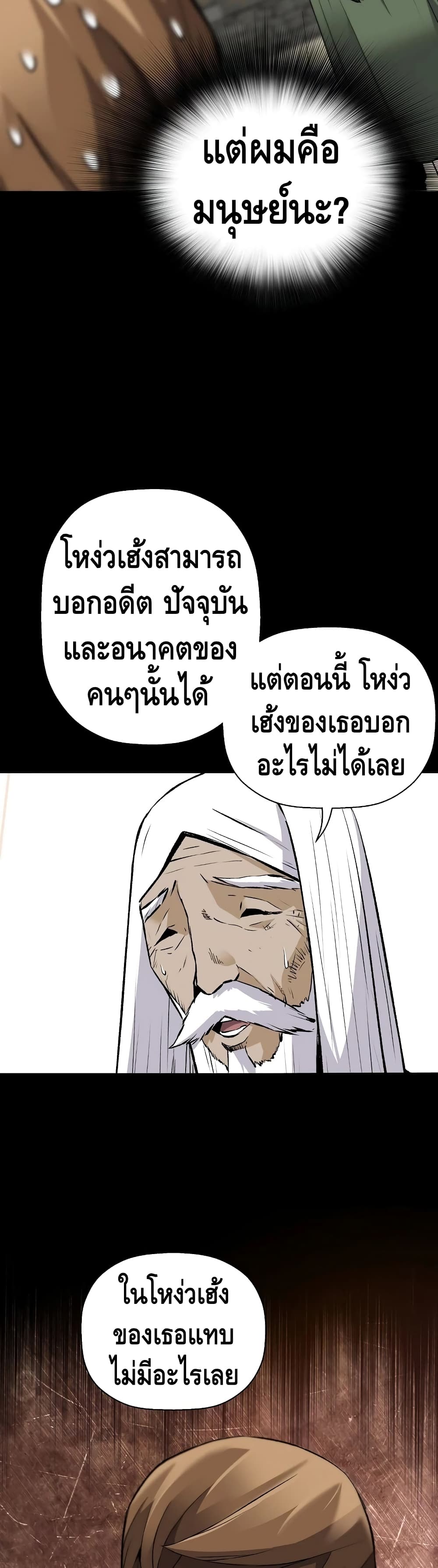 อ่านมังงะ Return of the Legend ตอนที่ 40/4.jpg