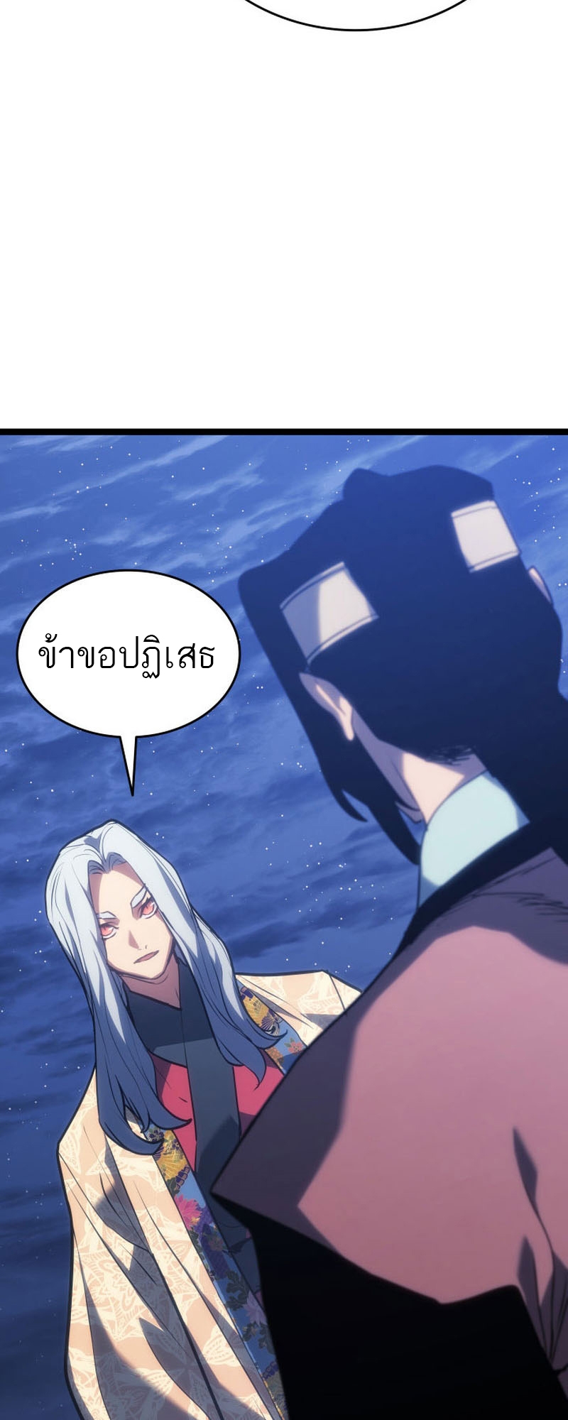 อ่านมังงะ Reaper of the Drifting Moon ตอนที่ 77/45.jpg