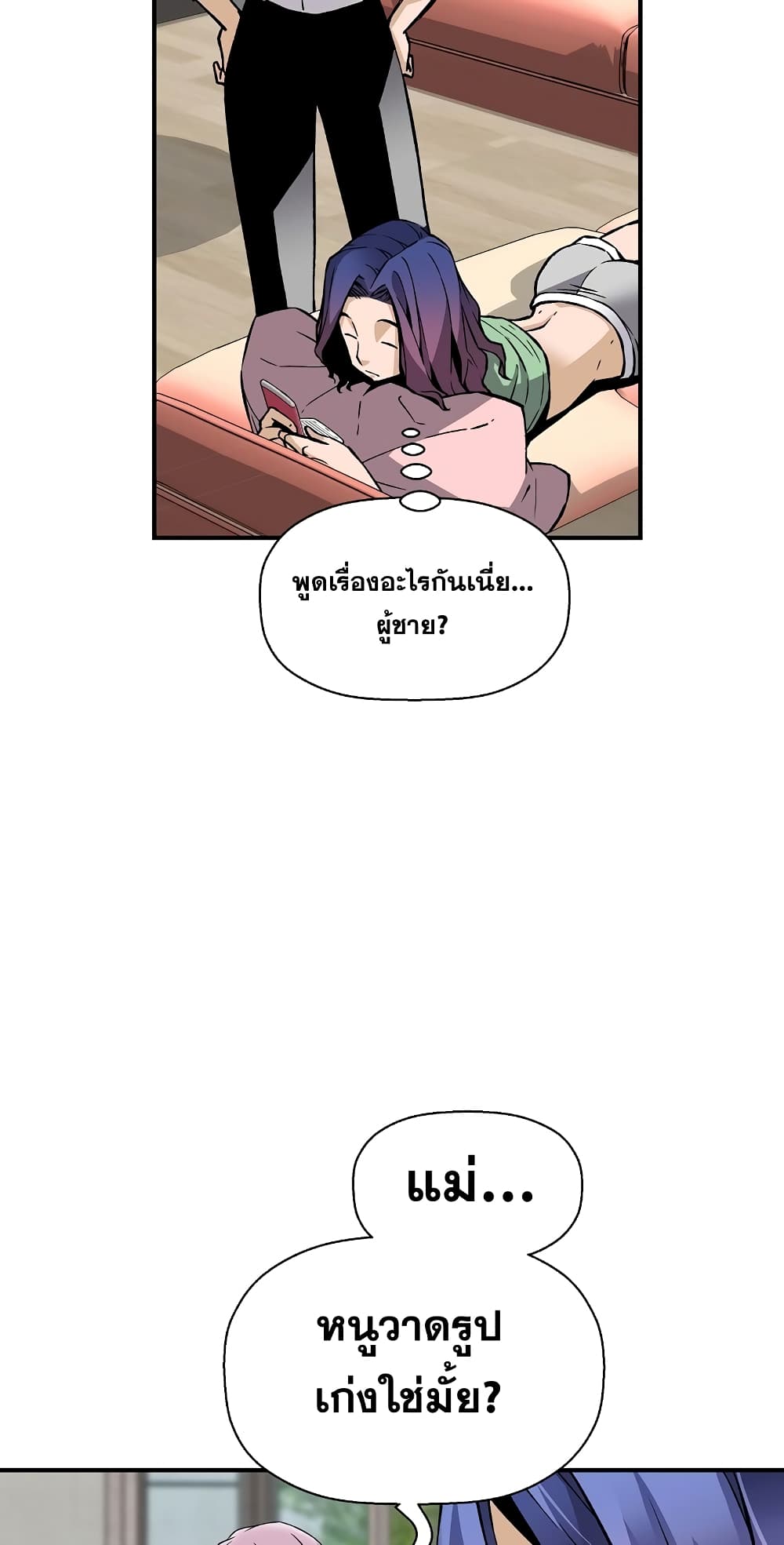 อ่านมังงะ Return of the Legend ตอนที่ 69/45.jpg