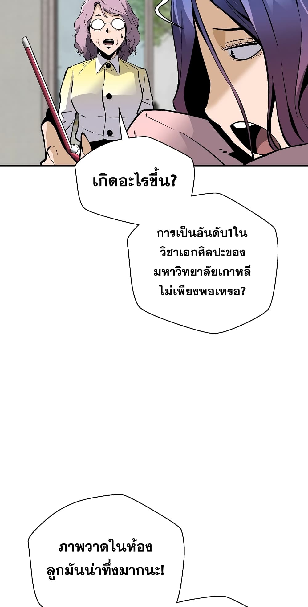 อ่านมังงะ Return of the Legend ตอนที่ 69/46.jpg